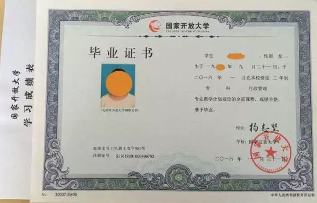 东北师范大学文凭(东北师范大学较高收费毕业证一样吗)