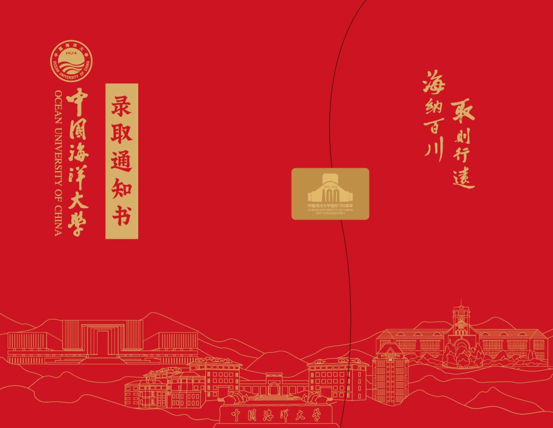 中国海洋大学(中国海洋大学王牌专业)