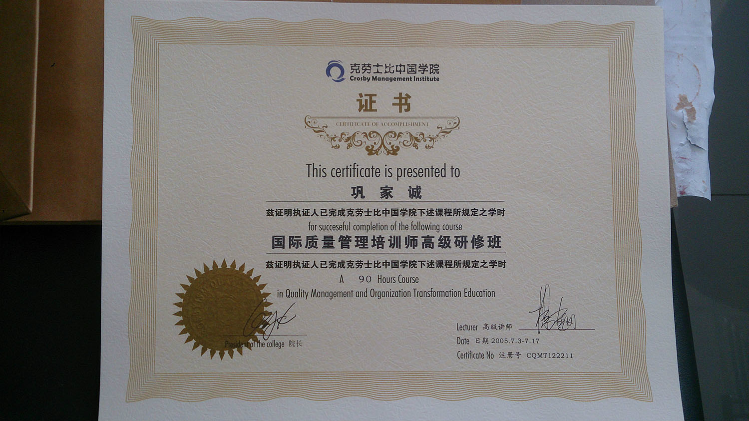 西北大学毕业证(西北大学毕业证与普通版对比)