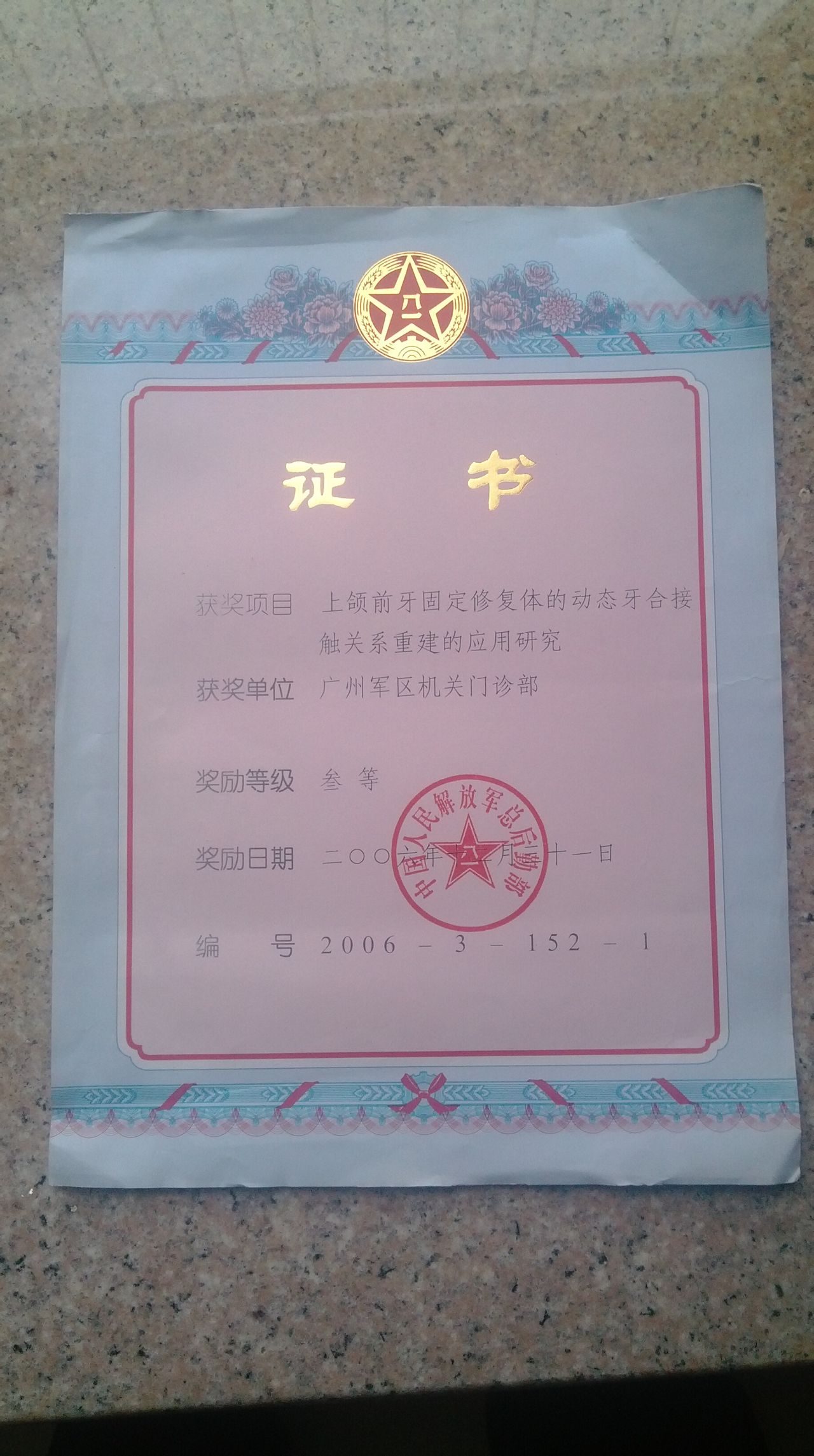 中山大学毕业证(中山大学毕业证书图片样本)