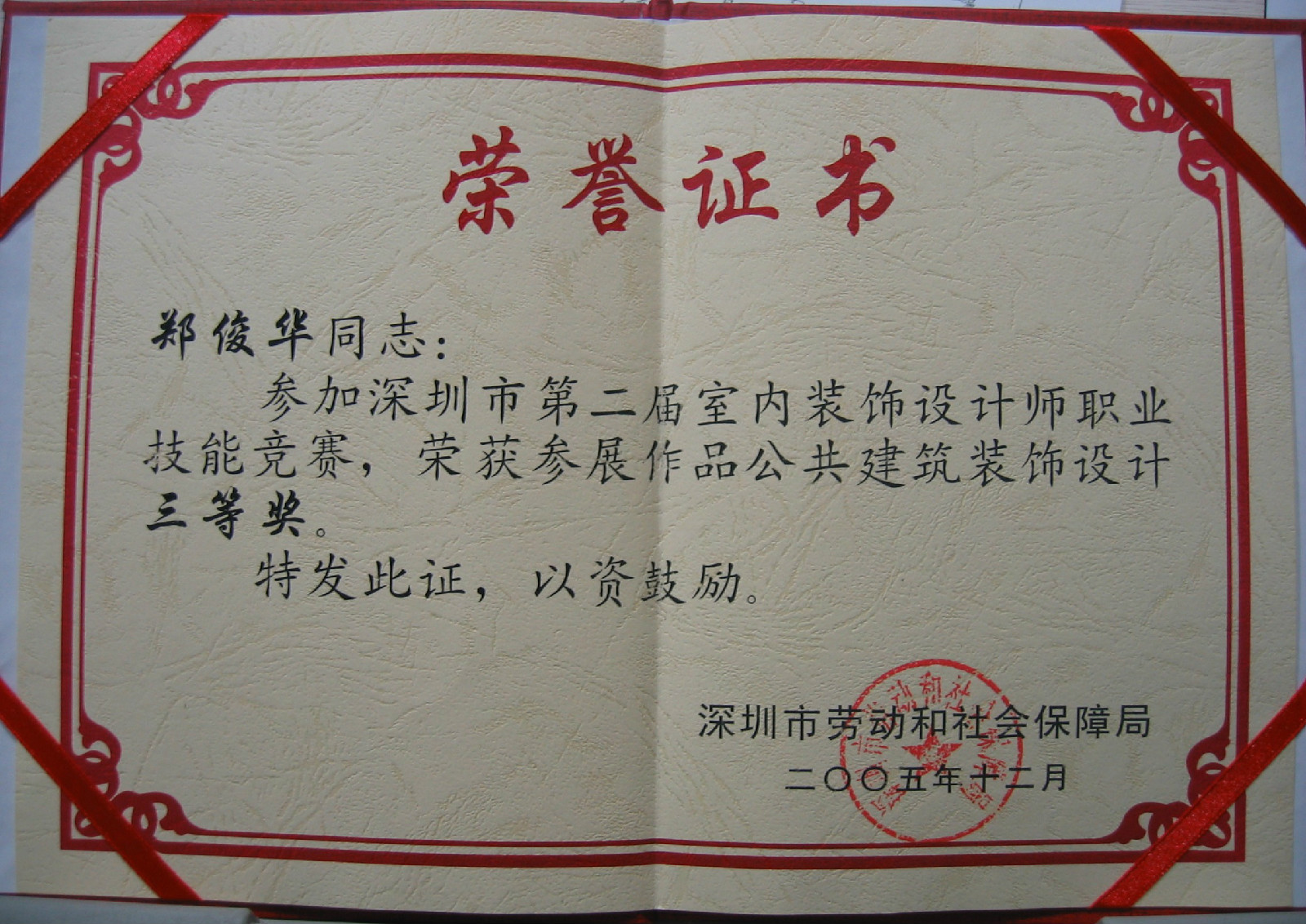 中山大学毕业证(中山大学毕业证书图片样本)