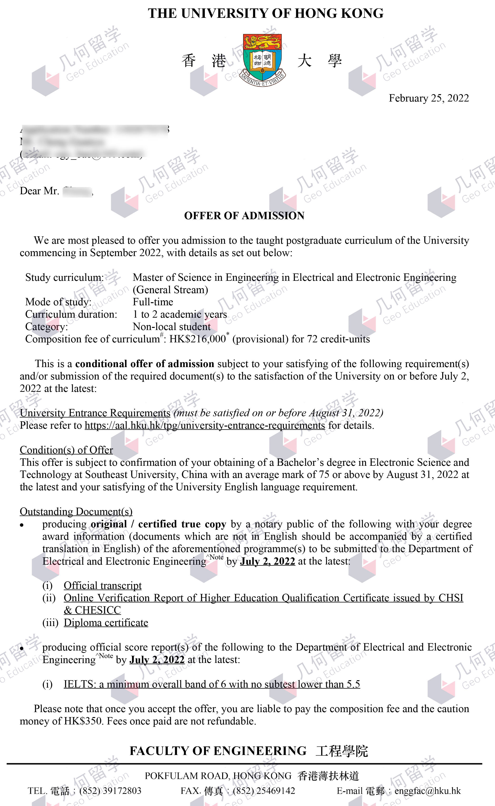 东南大学毕业证(东南大学毕业证发放时间)