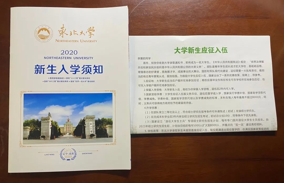 东北大学文凭(东北大学文凭含金量)