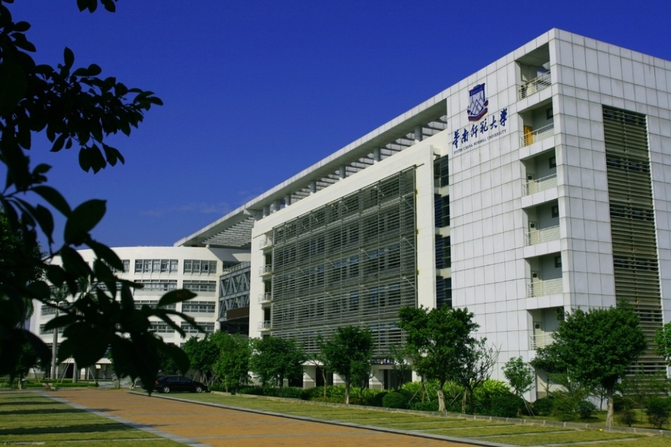 华南师范大学(华南师范大学自考本科官网)