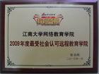 江南大学毕业证(江南大学毕业证书封面)