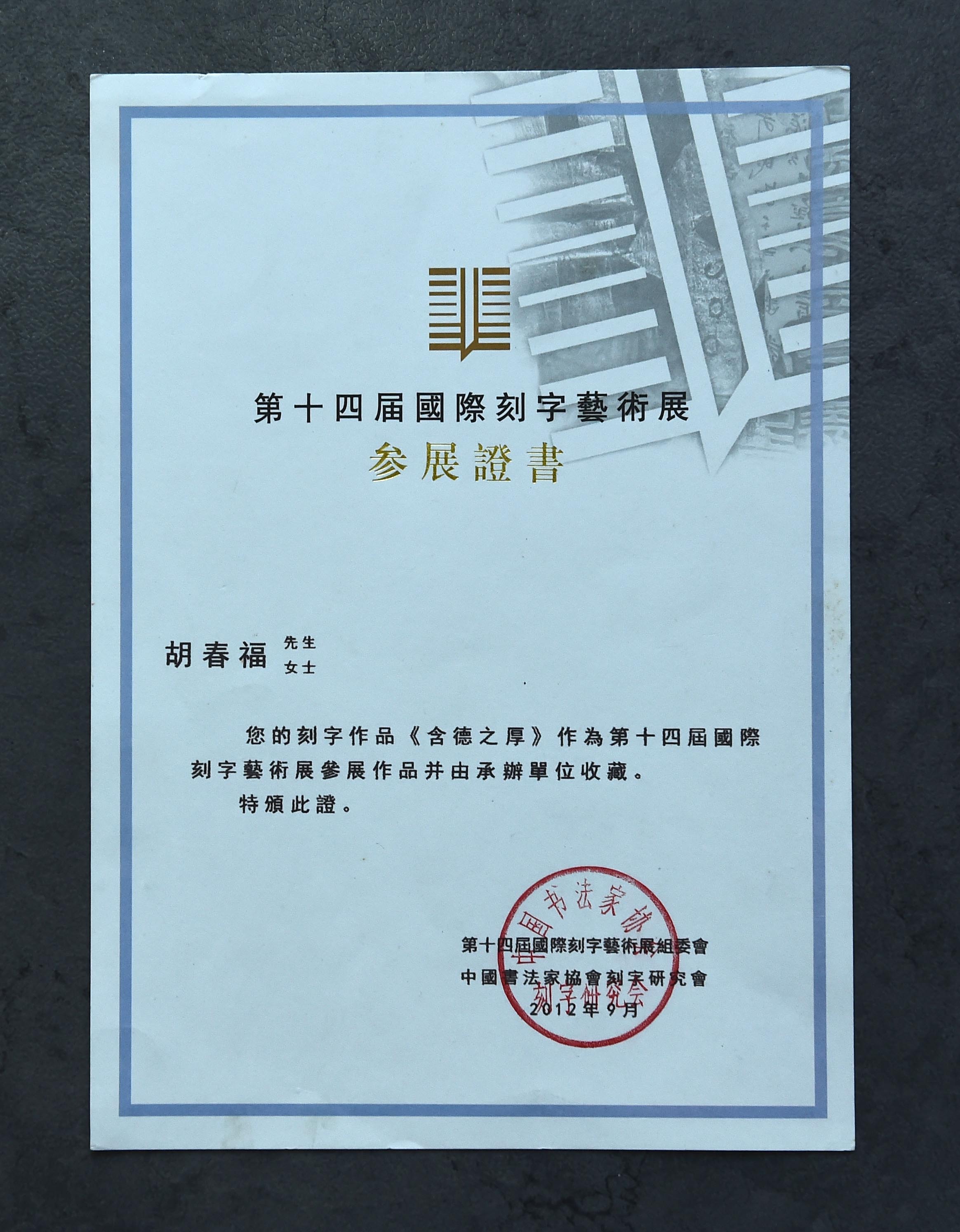 南京师范大学毕业证(南京师范大学毕业证书样本)