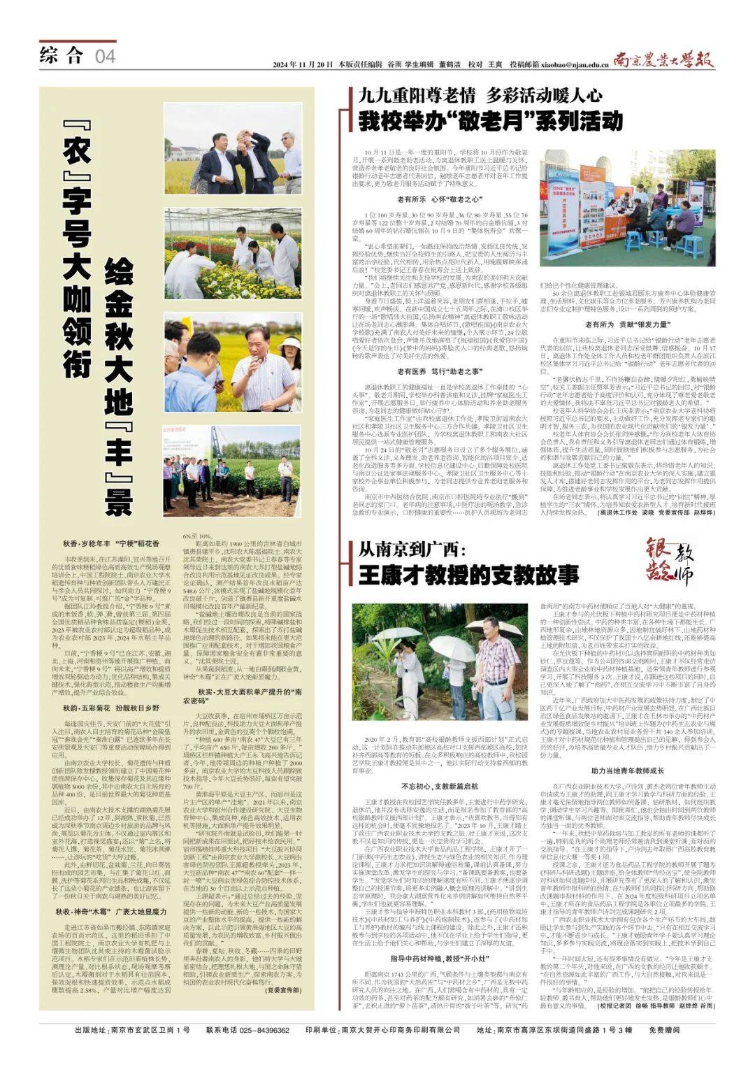南京农业大学毕业证(南京农业大学毕业证书图片)
