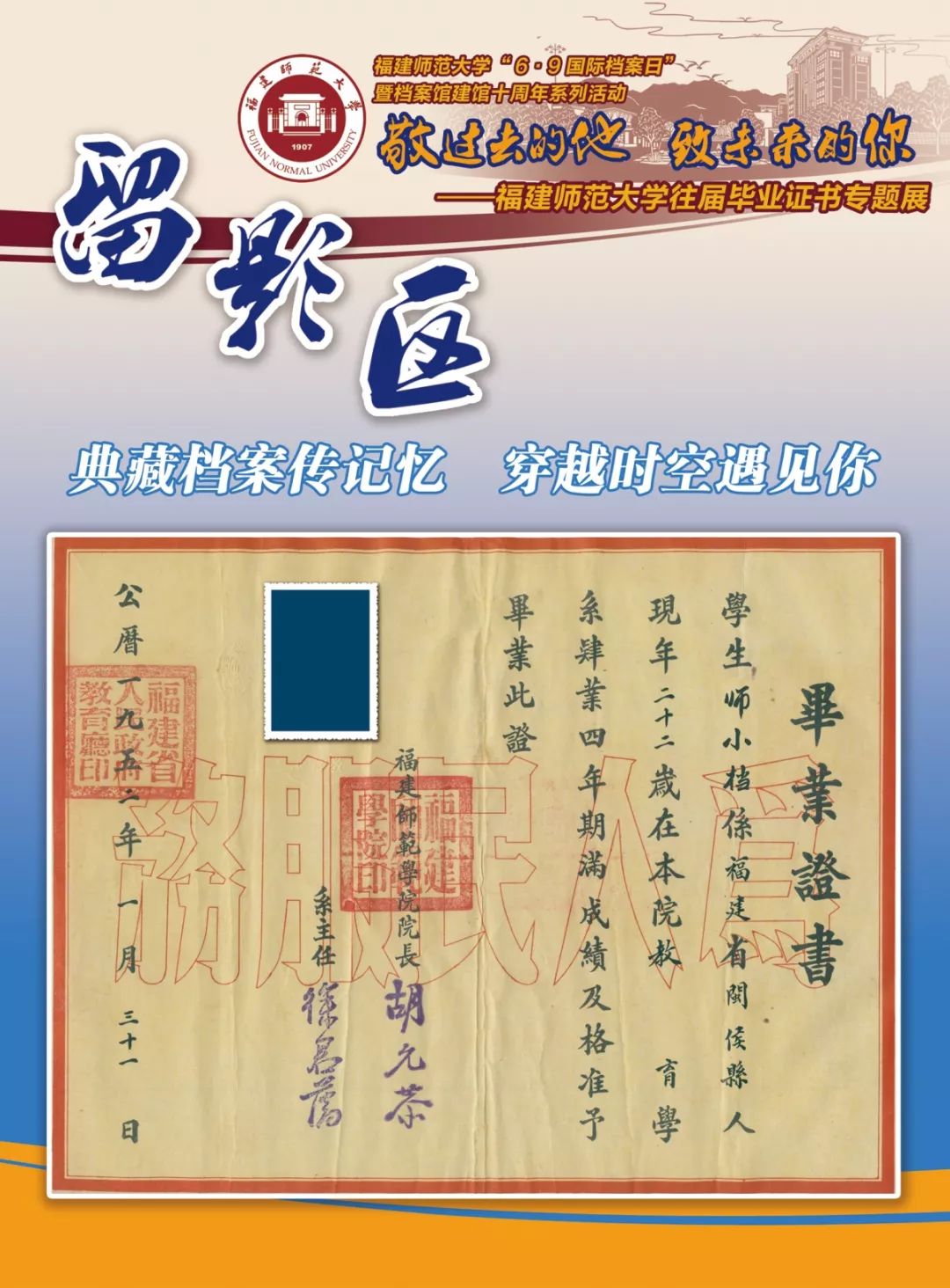 福州大学文凭(福州大学已为国家培养了全日制毕业生余万人)