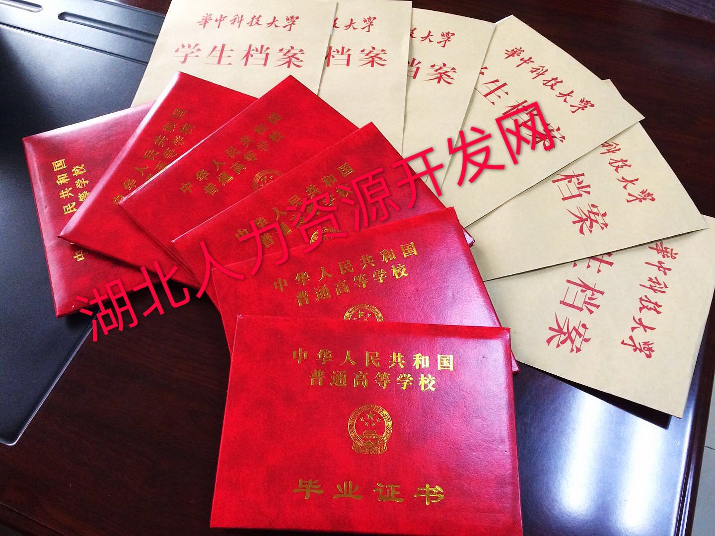 华中科技大学文凭(华中科技大学文凭申请条件)