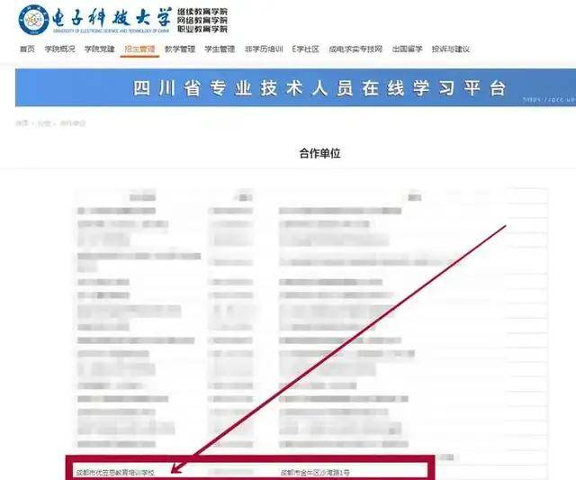电子科技大学文凭(电子科技大学文凭以后有用吗)