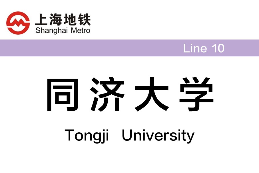 同济大学文凭(同济大学本科毕业要求)
