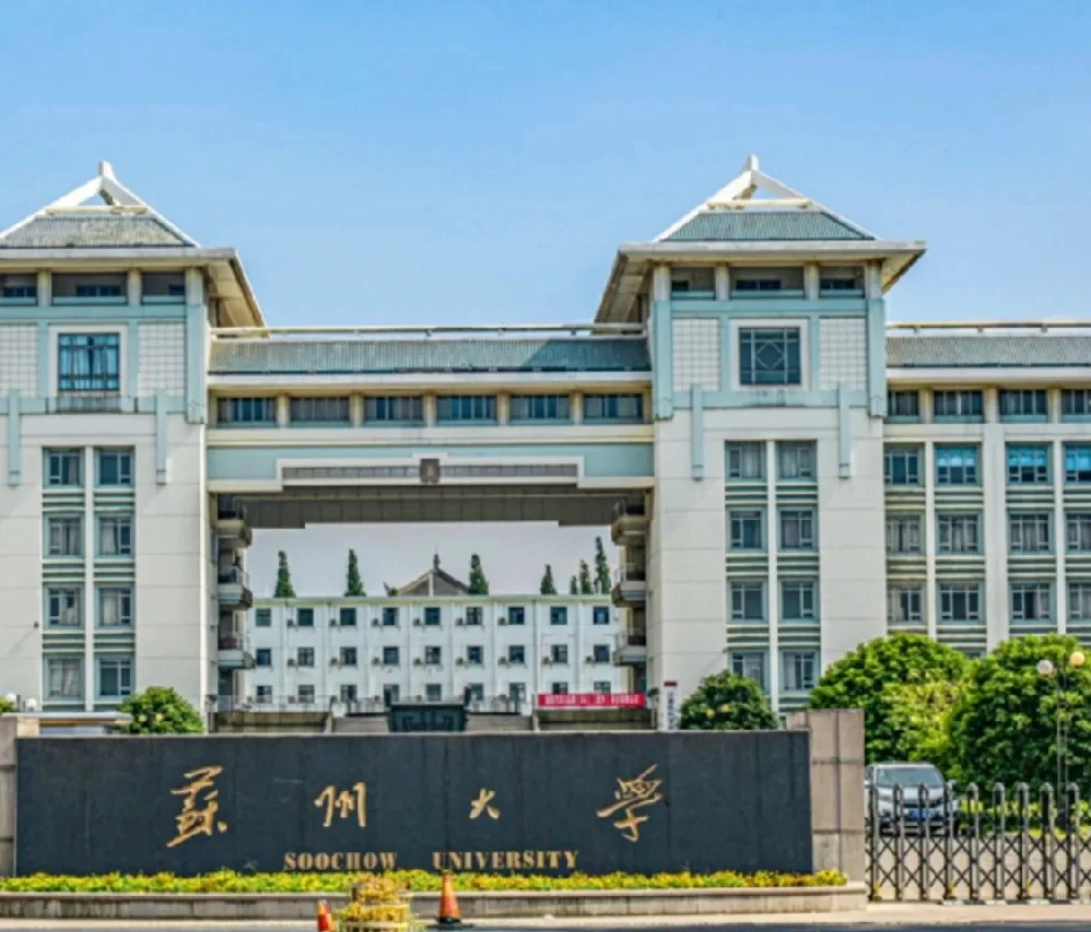 苏州大学(苏州大学材料考研)