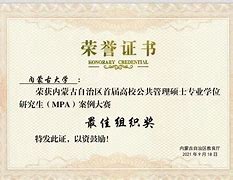 内蒙古大学文凭(内蒙古大学本科毕业要求)