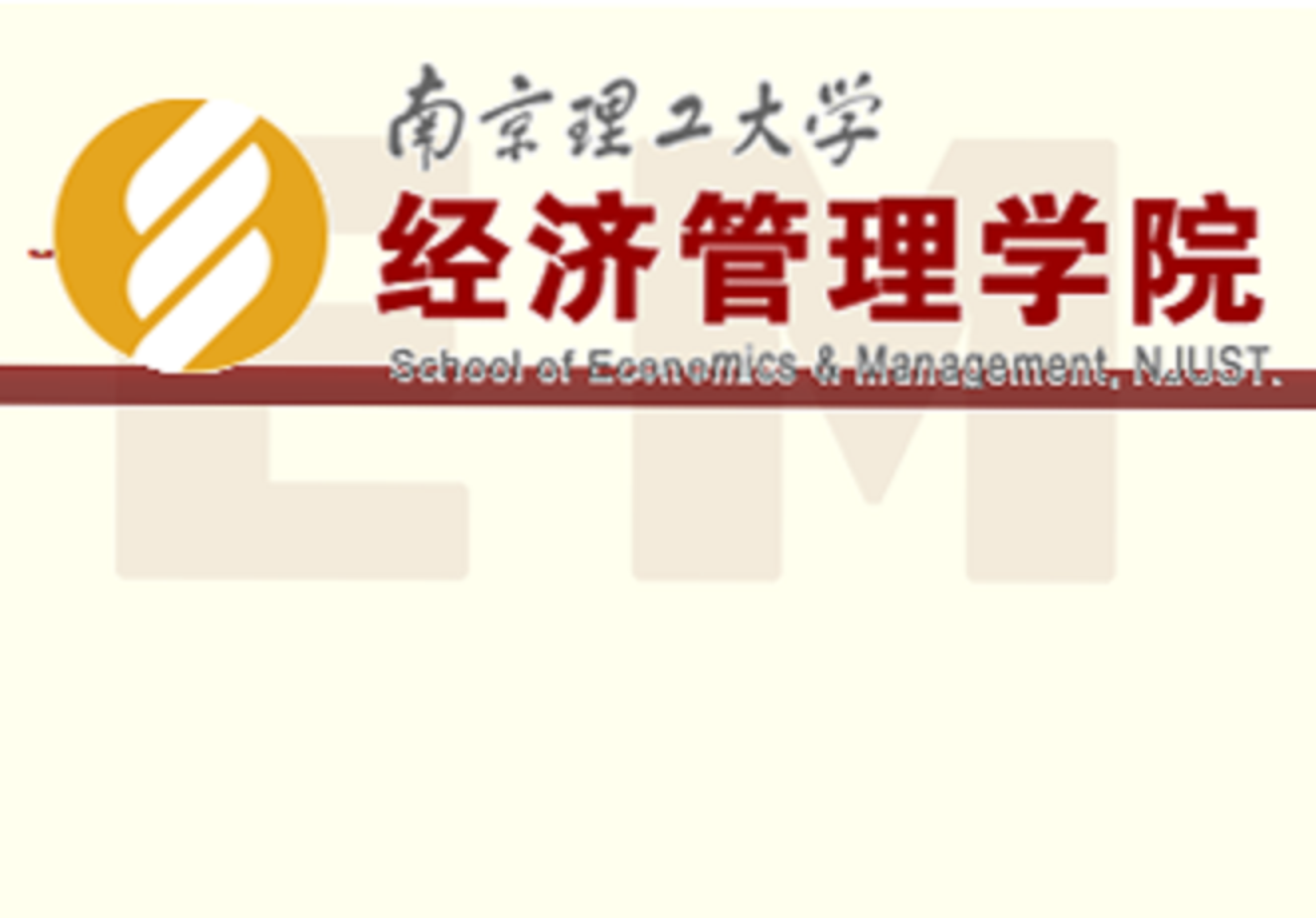 南京理工大学毕业证(南京理工大学毕业证和学位证条件)