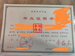辽宁大学毕业证(辽宁大学毕业证书)