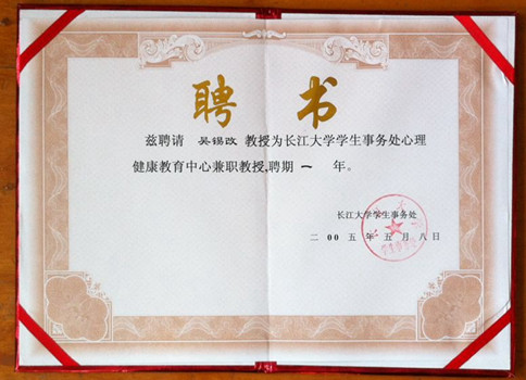华中师范大学文凭(华中师范大学毕业包分配吗)
