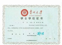 贵州大学文凭(贵州大学文凭好吗)