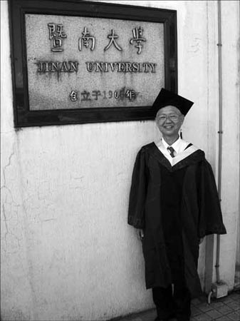 暨南大学毕业证(暨南大学毕业证什么时候发)