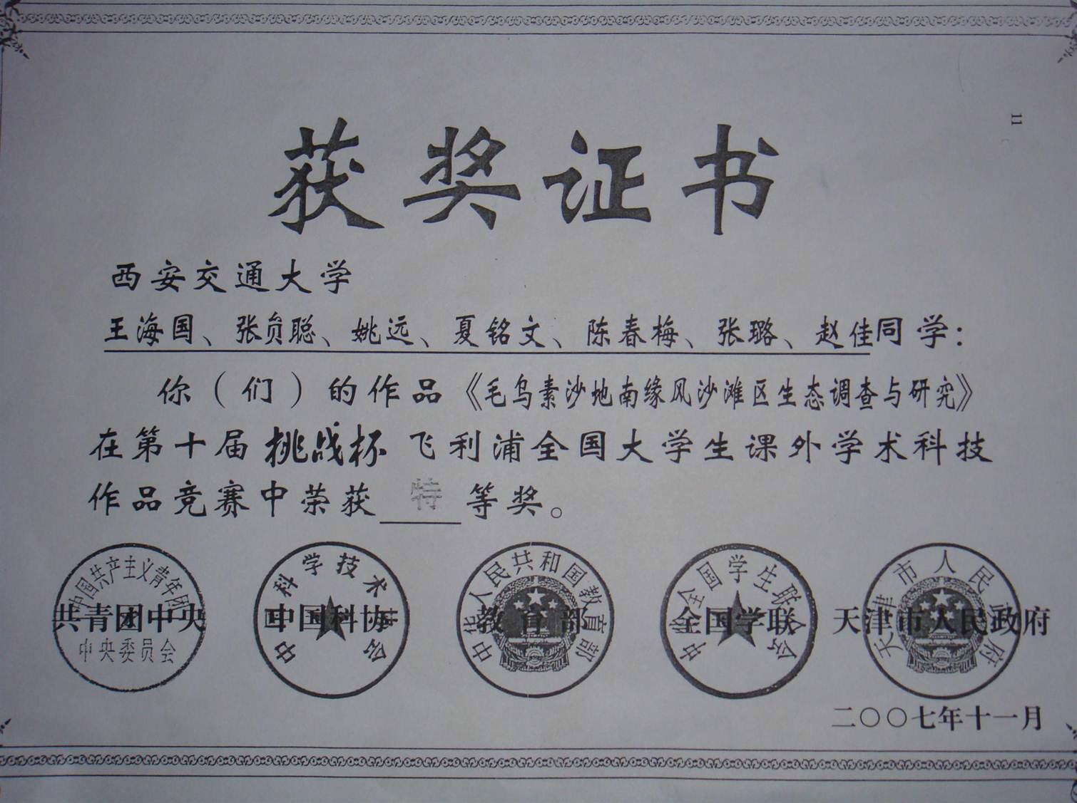 长安大学毕业证(长安大学毕业证补办流程)