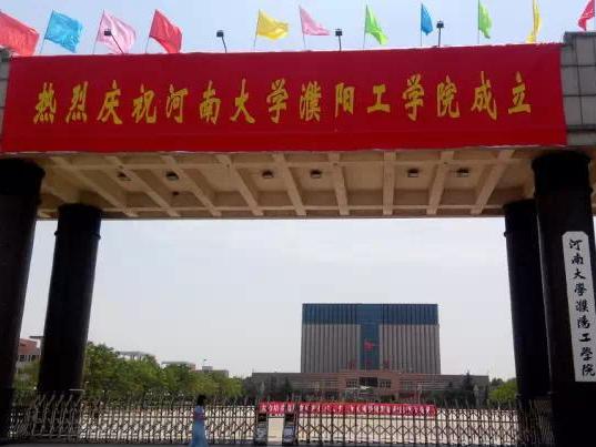 河南大学文凭(河南大学毕业是什么学历)