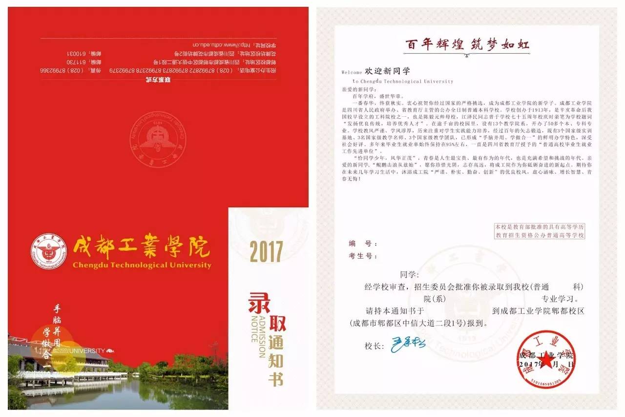 西南交通大学文凭(西南交通大学希望学院文凭)