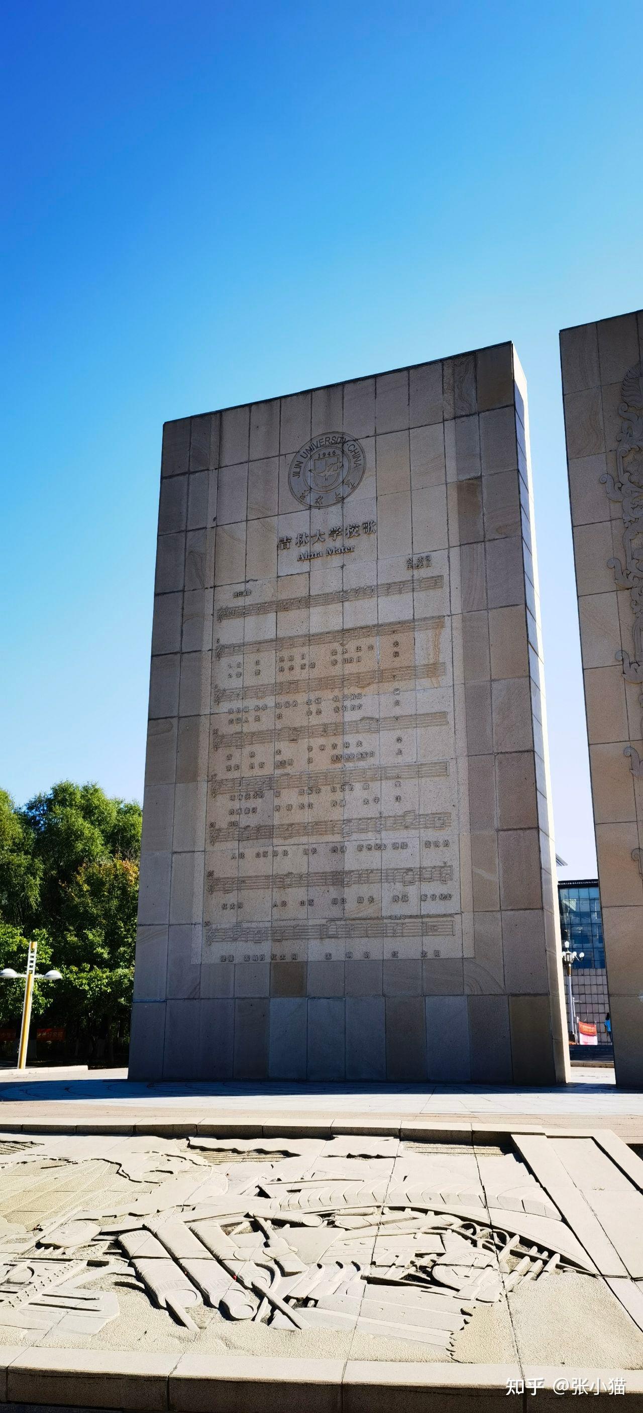 吉林大学(吉林大学研究生院)