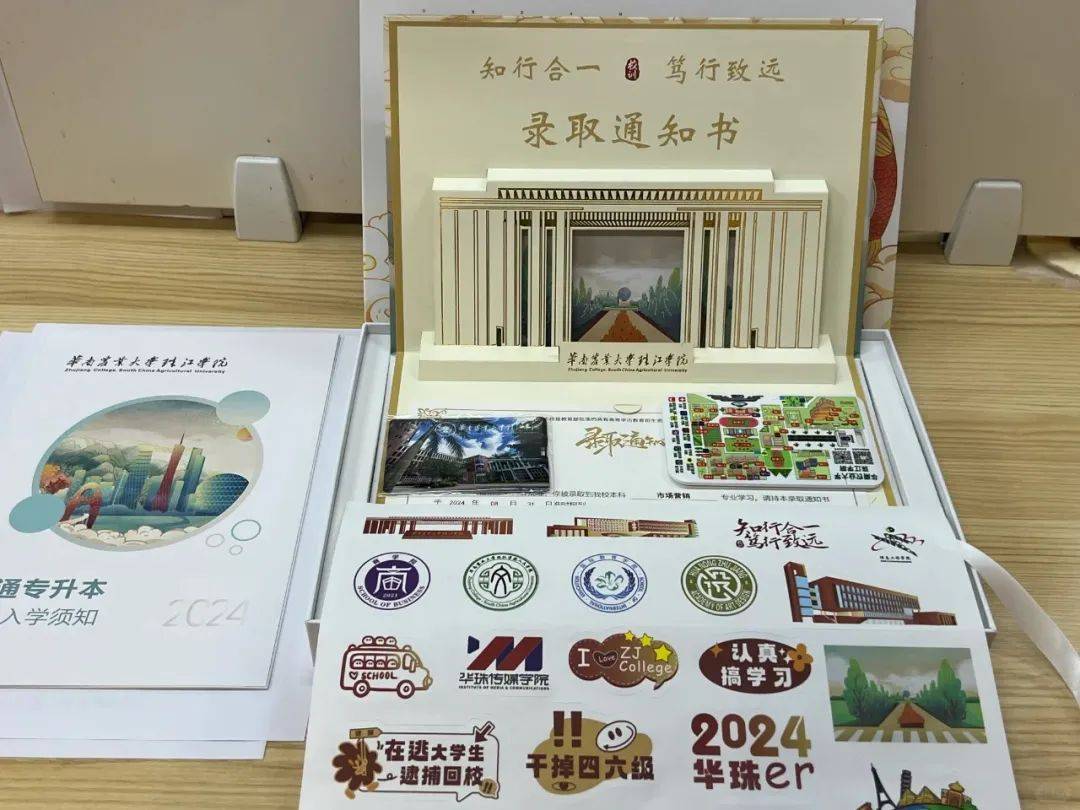 华南农业大学文凭(华南农业大学学位证最新授予条例)