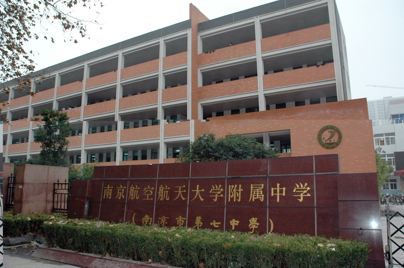 南京航空航天大学文凭(南京航空航天大学本科毕业要求)