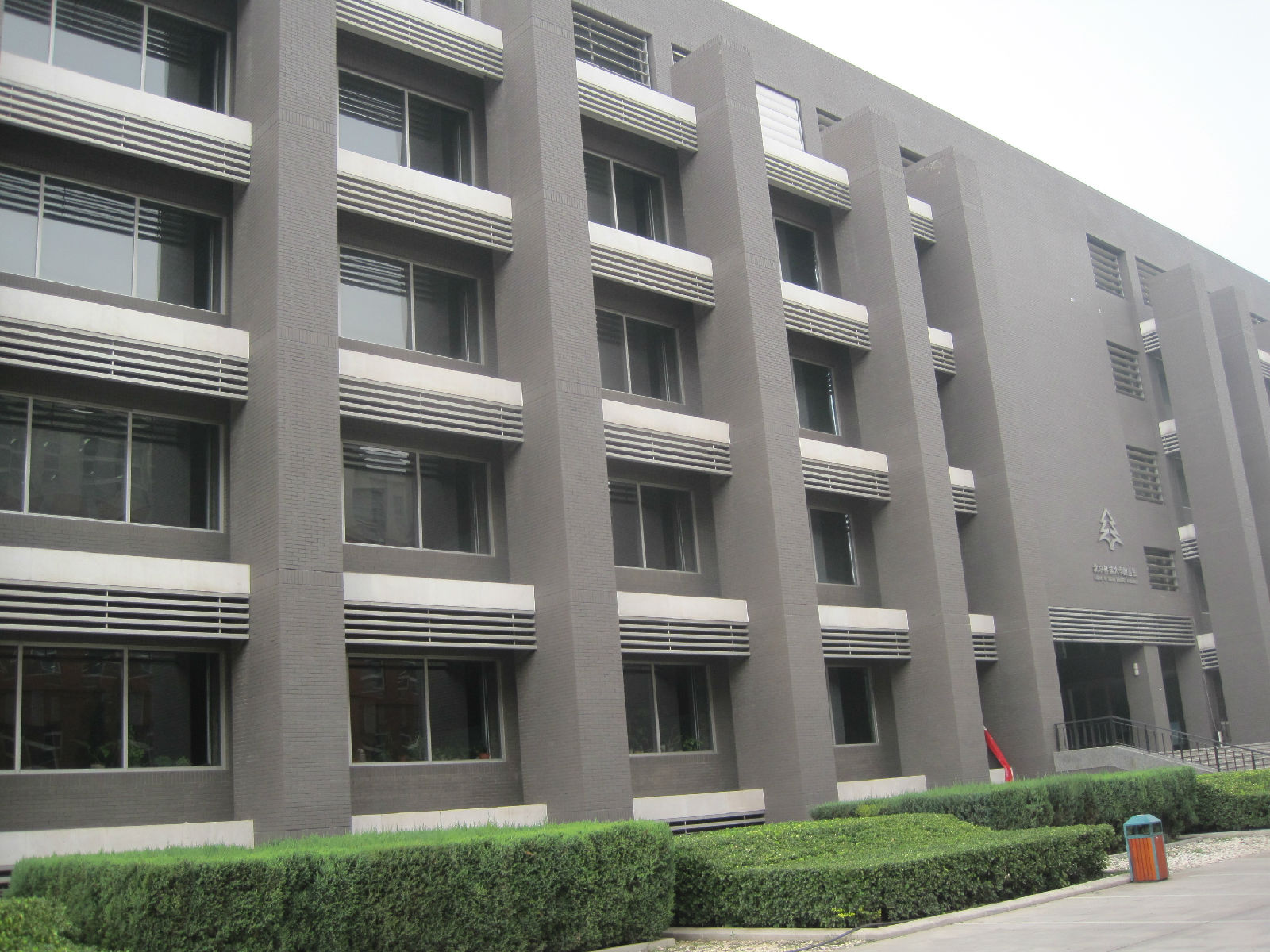 北京林业大学毕业证(北京林业大学毕业证书图片)