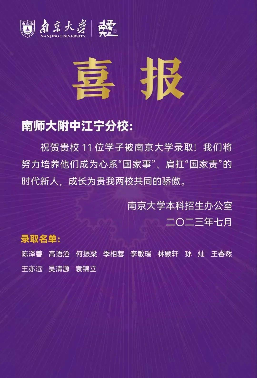 南京大学毕业证(南京大学毕业证样本图片)