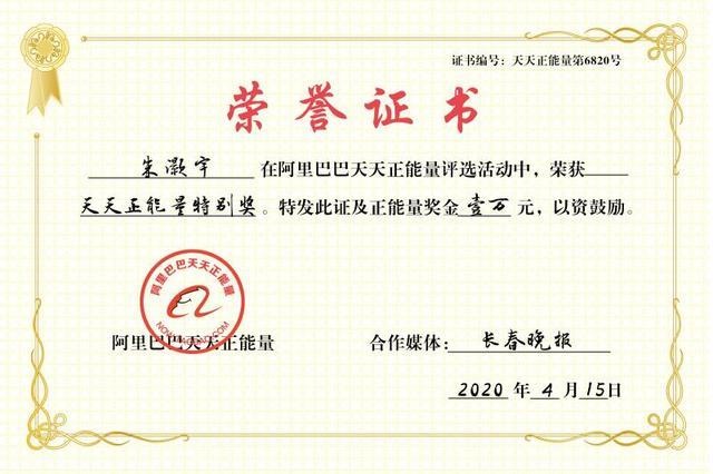 吉林大学毕业证(吉林大学毕业证p图步骤)