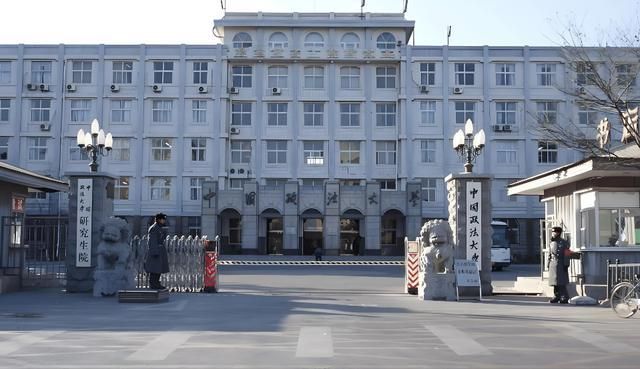 中国政法大学(中国政法大学法考)