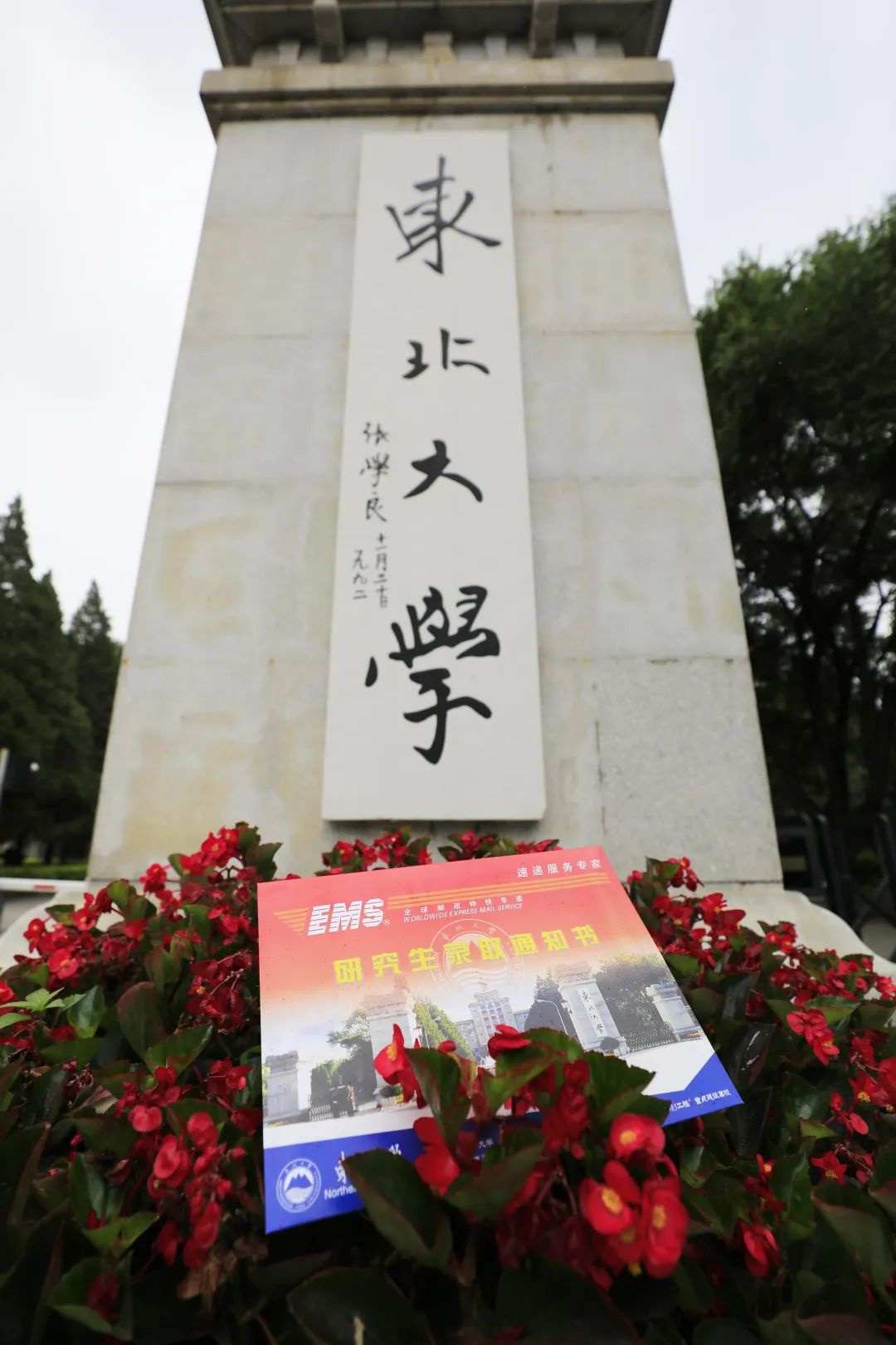东北大学毕业证(东北大学毕业证书)