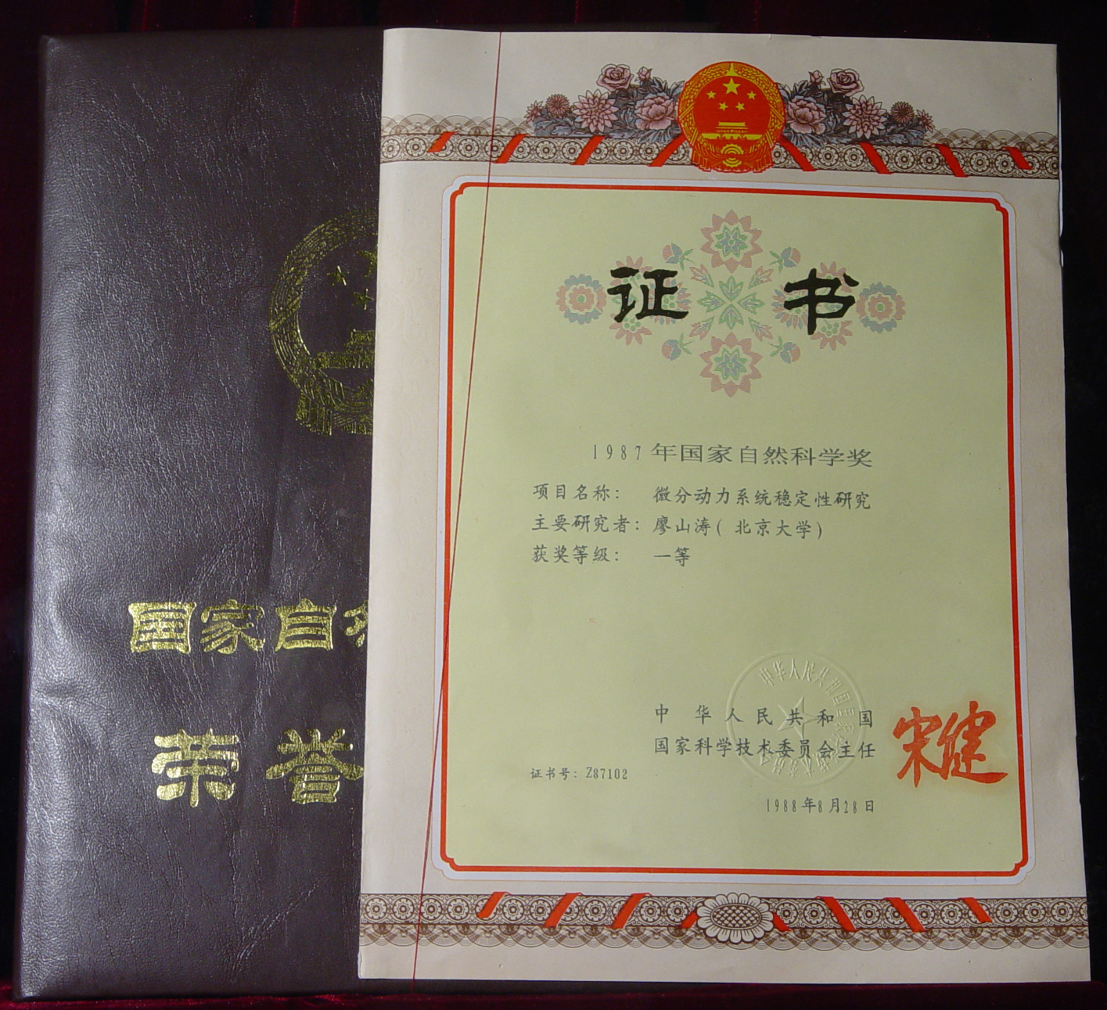 中国科学技术大学文凭(中国科学技术大学文凭报考条件)
