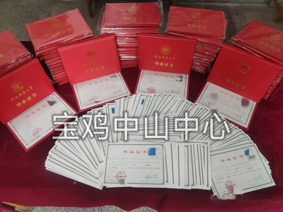 陕西师范大学文凭(陕西师范大学毕业属于什么学历)