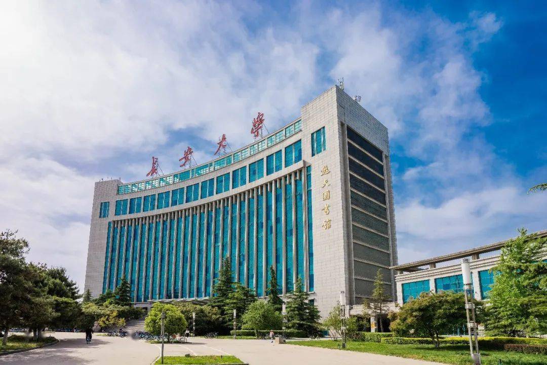 长安大学(长安大学研究生招生官网)