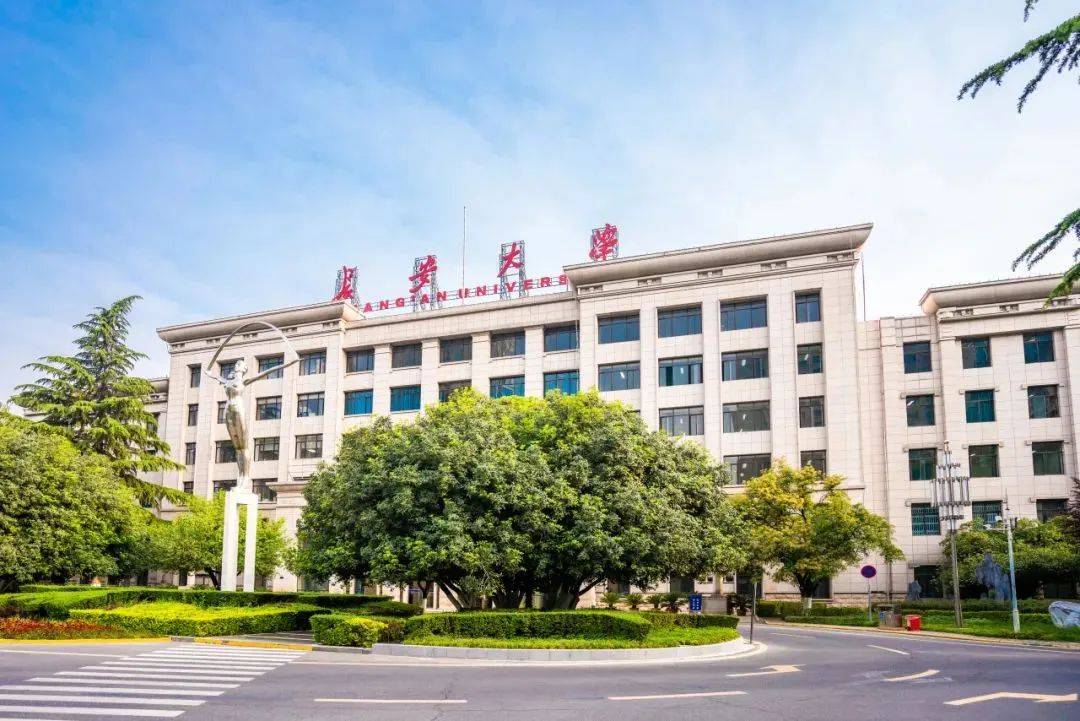 长安大学(长安大学研究生招生官网)