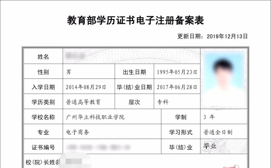 西北工业大学文凭(西北工业大学网络文凭真实性)