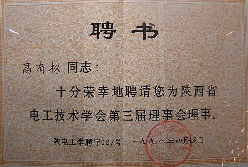 西安交通大学毕业证(西安交通大学毕业证样本外观)