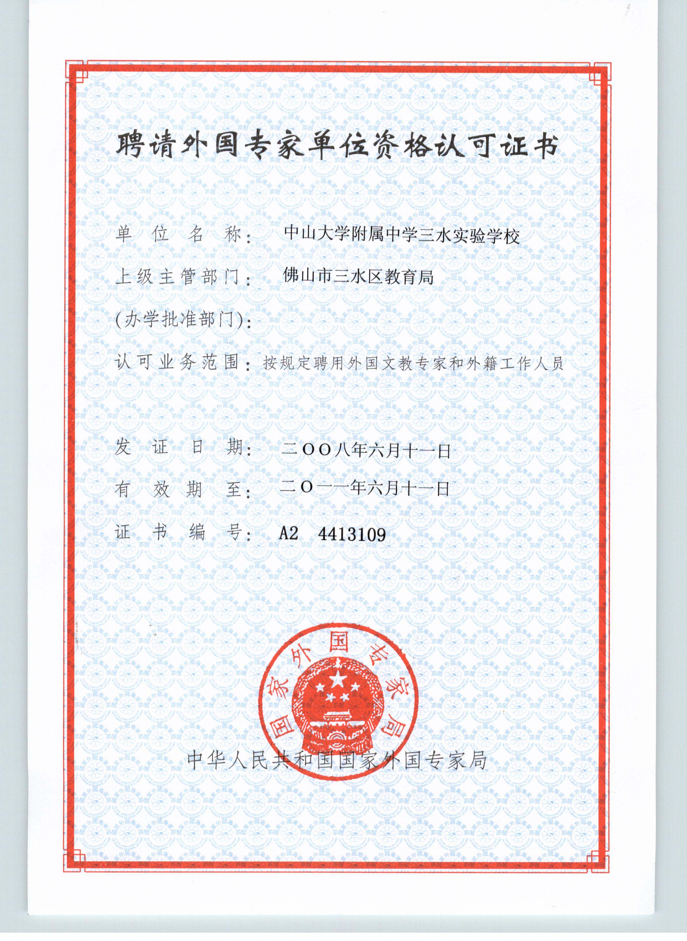 中山大学文凭(中山大学文凭含金量高吗)
