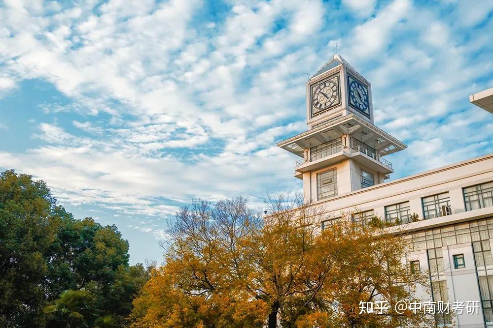 中南财经政法大学(中南财经政法大学自考官网)