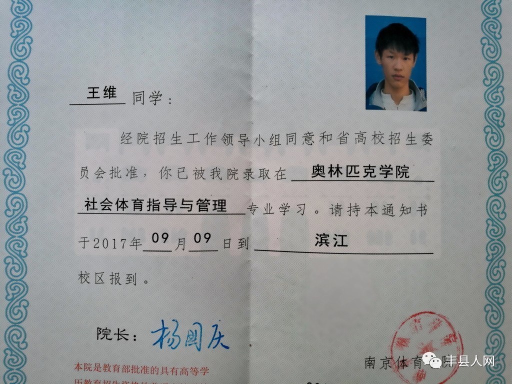 南京师范大学文凭(南京师范大学毕业文凭)