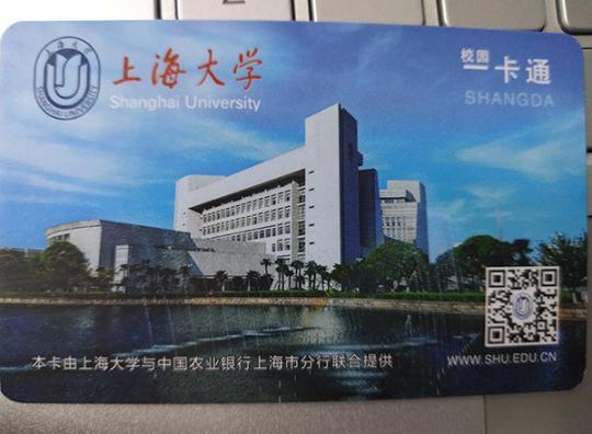 上海大学毕业证(上海大学毕业证书补办)