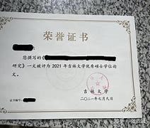 吉林大学文凭(吉林大学学位证书条件)