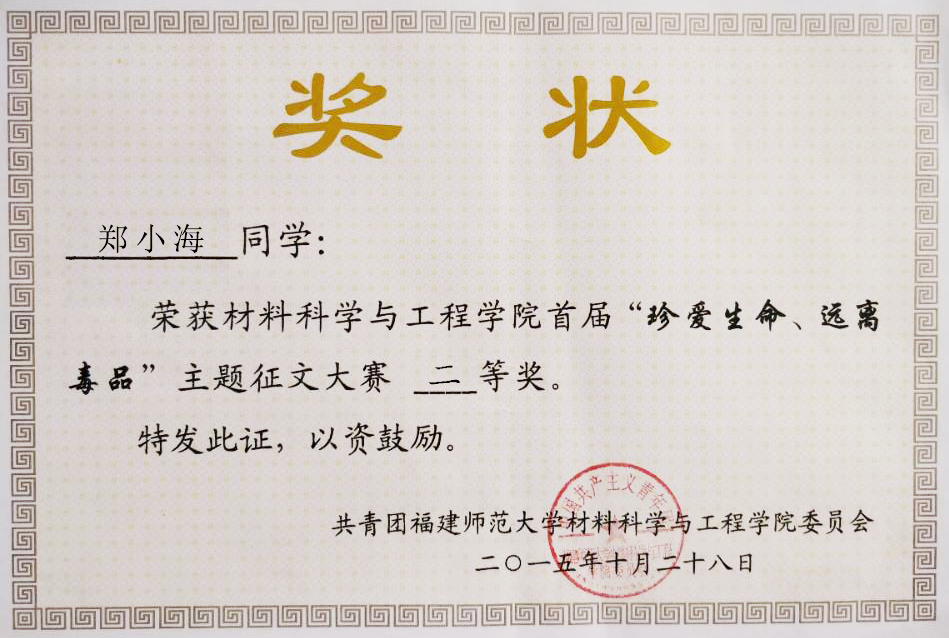 福州大学毕业证(福州大学毕业证书图片)
