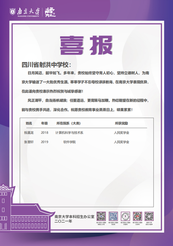 南京大学毕业证(南京大学毕业证书)