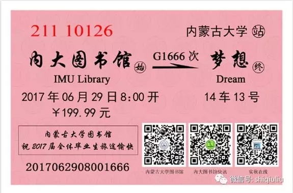 内蒙古大学毕业证(内蒙古大学毕业证和学位证)