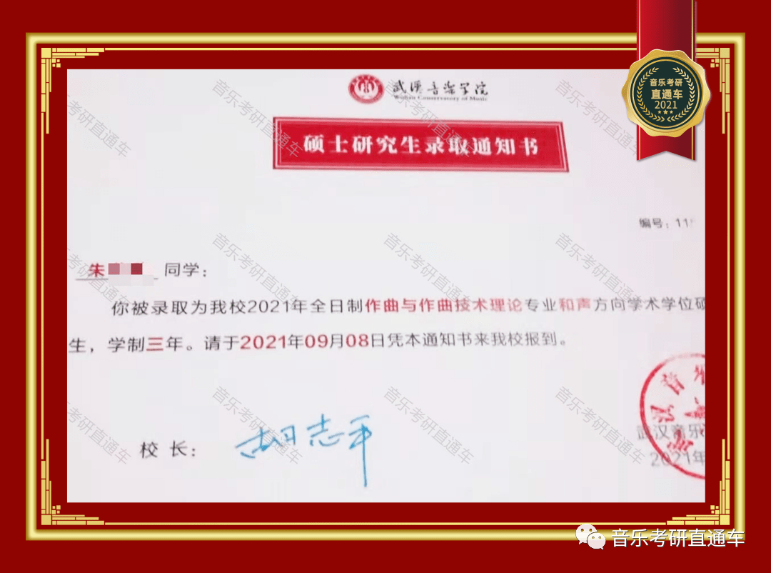 北京师范大学毕业证(北京师范大学毕业证样本)