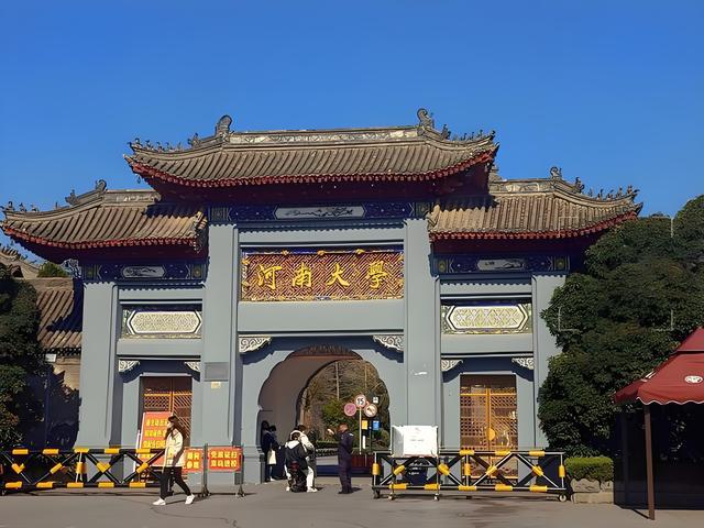 河南大学(河南大学研究生院)