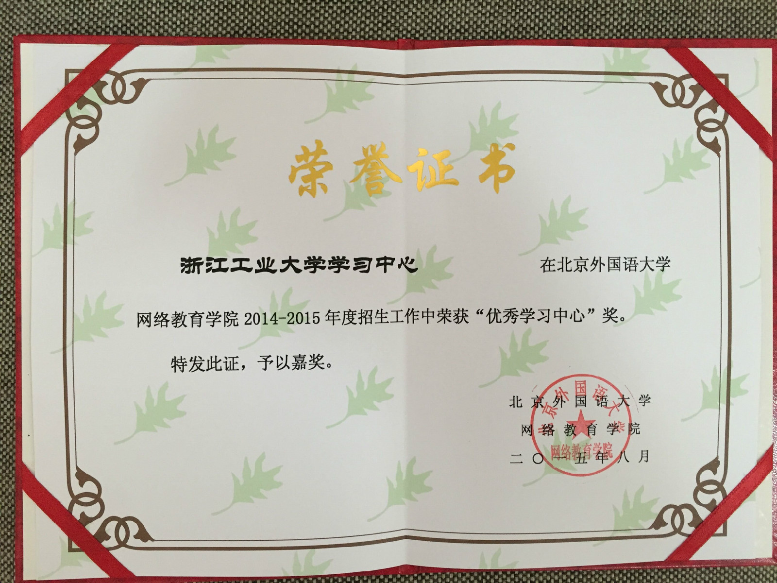 浙江工业大学文凭(浙江工业大学学位证书要求)